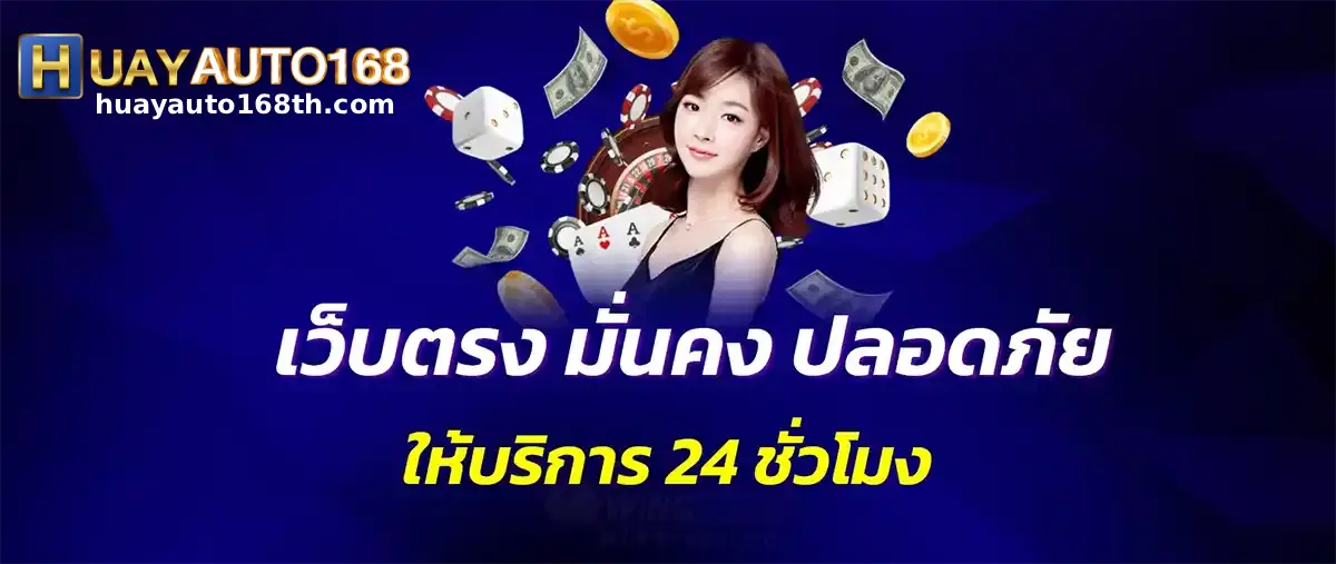 Huayauto168
