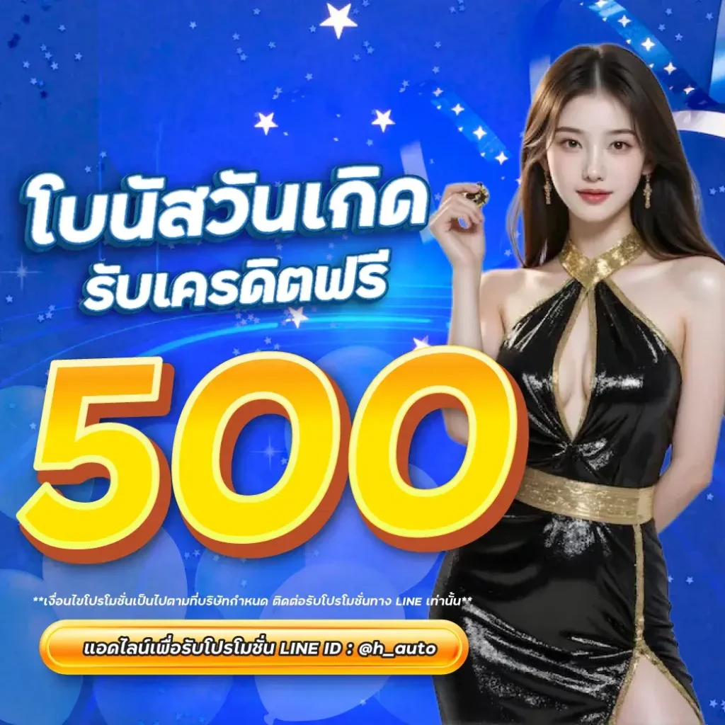huayauto168 ทางเข้า